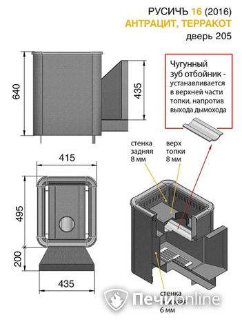 Дровяные печи-каменки Везувий Русичъ Антрацит 16 (205) 2016 в Иркутске