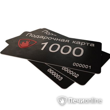 Подарочный сертификат - лучший выбор для полезного подарка Подарочный сертификат 1000 рублей в Иркутске